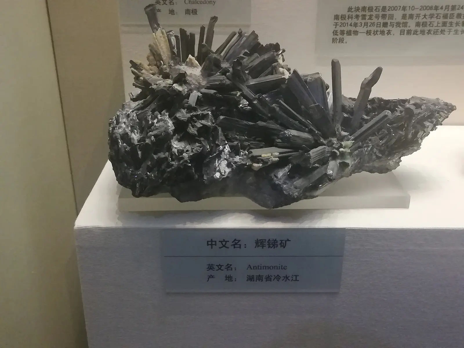 Stibnite (antimonite) ore from Lengshuijiang, Hunan, photographed by Leiem