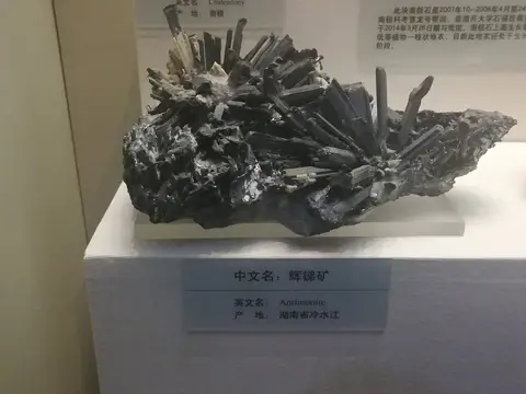 Stibnite (antimonite) ore from Lengshuijiang, Hunan, photographed by Leiem