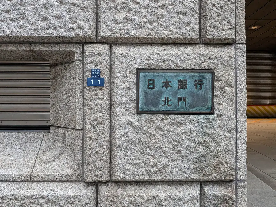 Bronze nameplate reading Bank of Japan North Gate set in the granite wall of the central bank head office in Nihonbashi, Tokyo